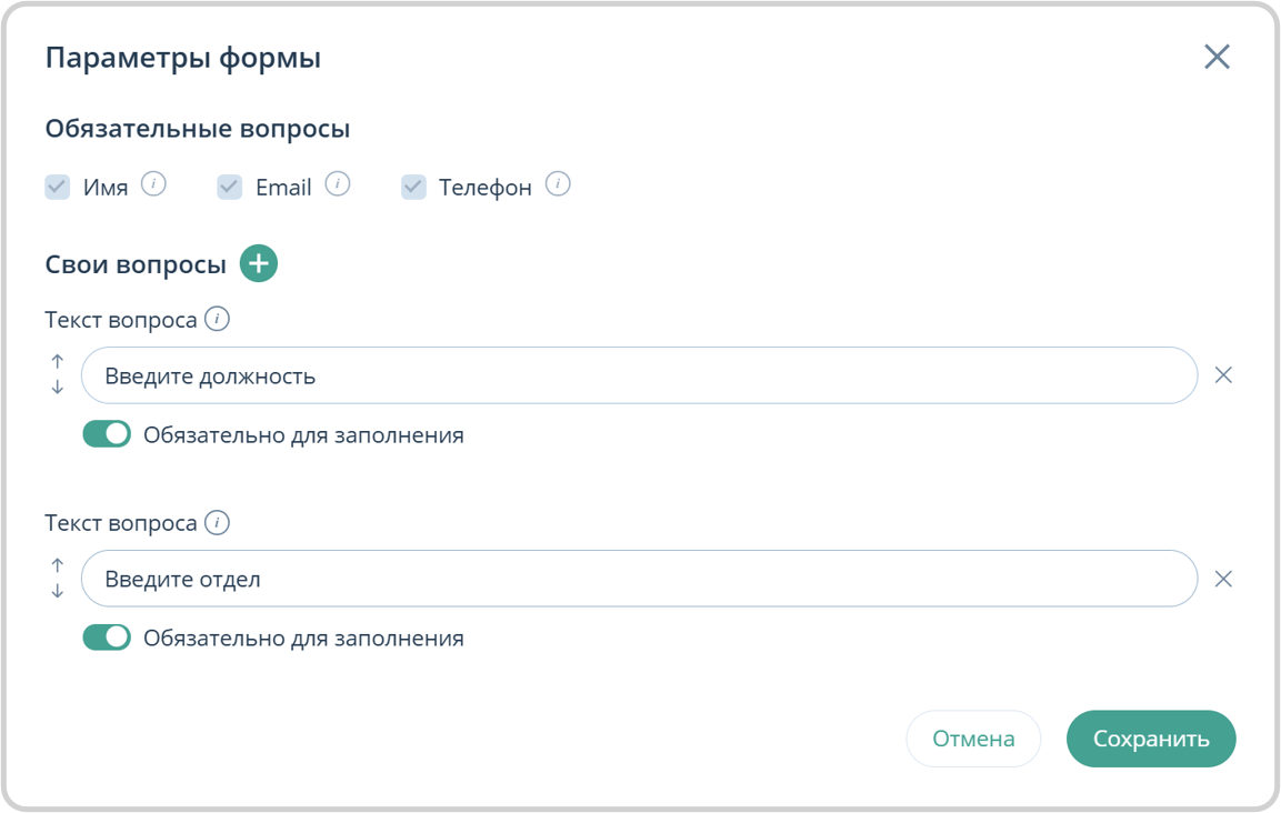 Параметры регистрации
