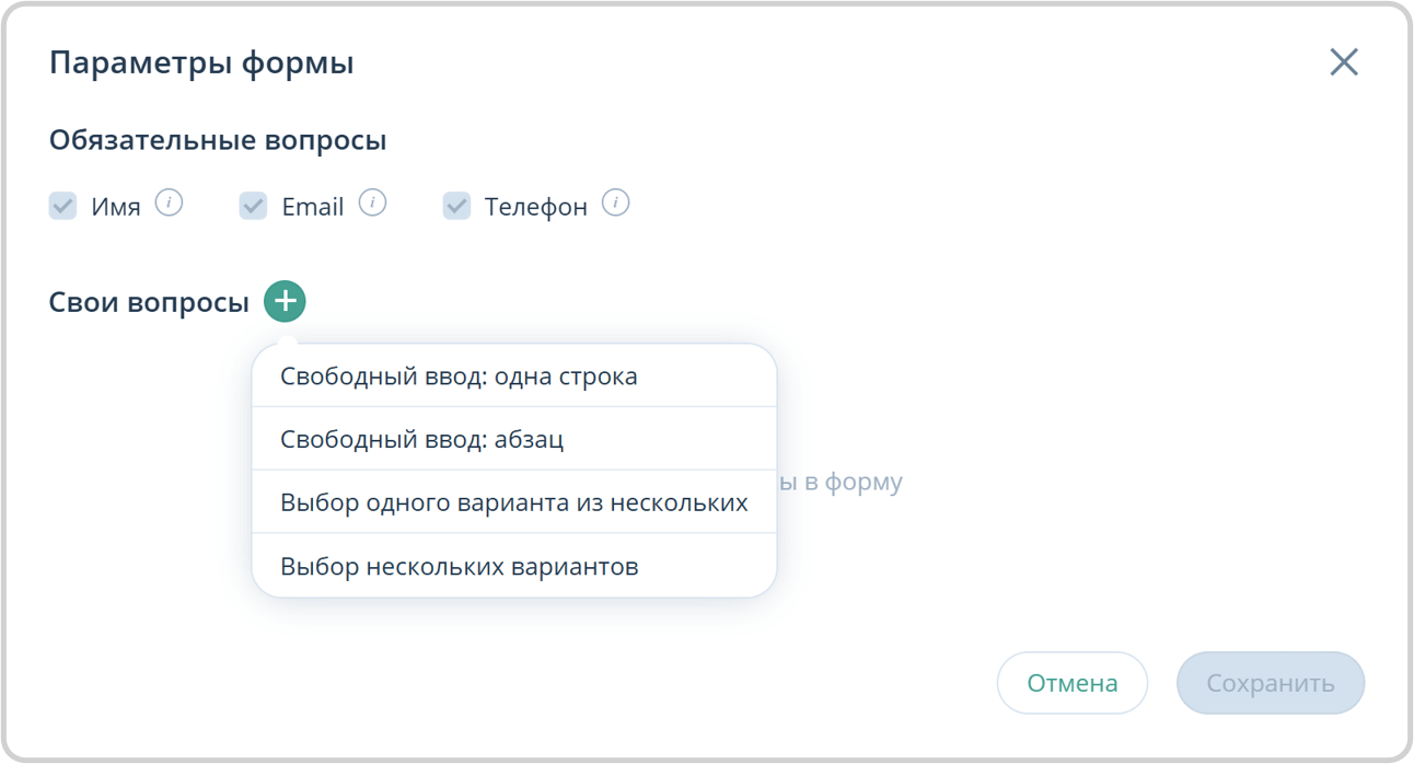 Параметры регистрации