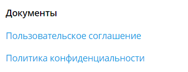 Нормативные документы