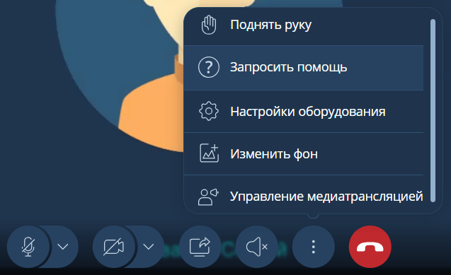 Запрос помощи в группе