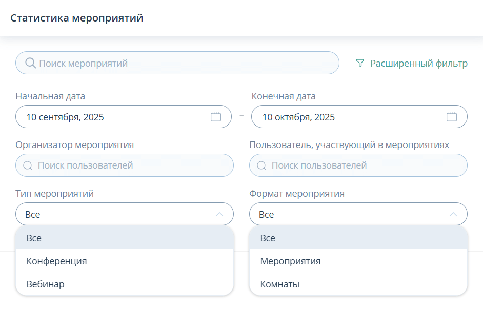 Поиск проведенных мероприятий