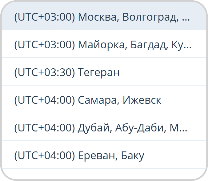 Выбор часового пояса