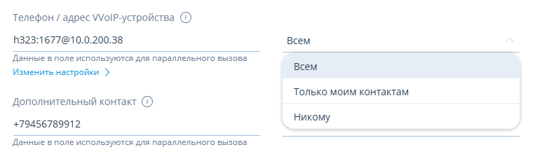 Выбор видимости данных