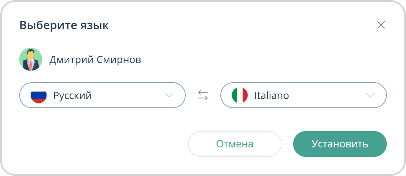 Выбор языка переводчика