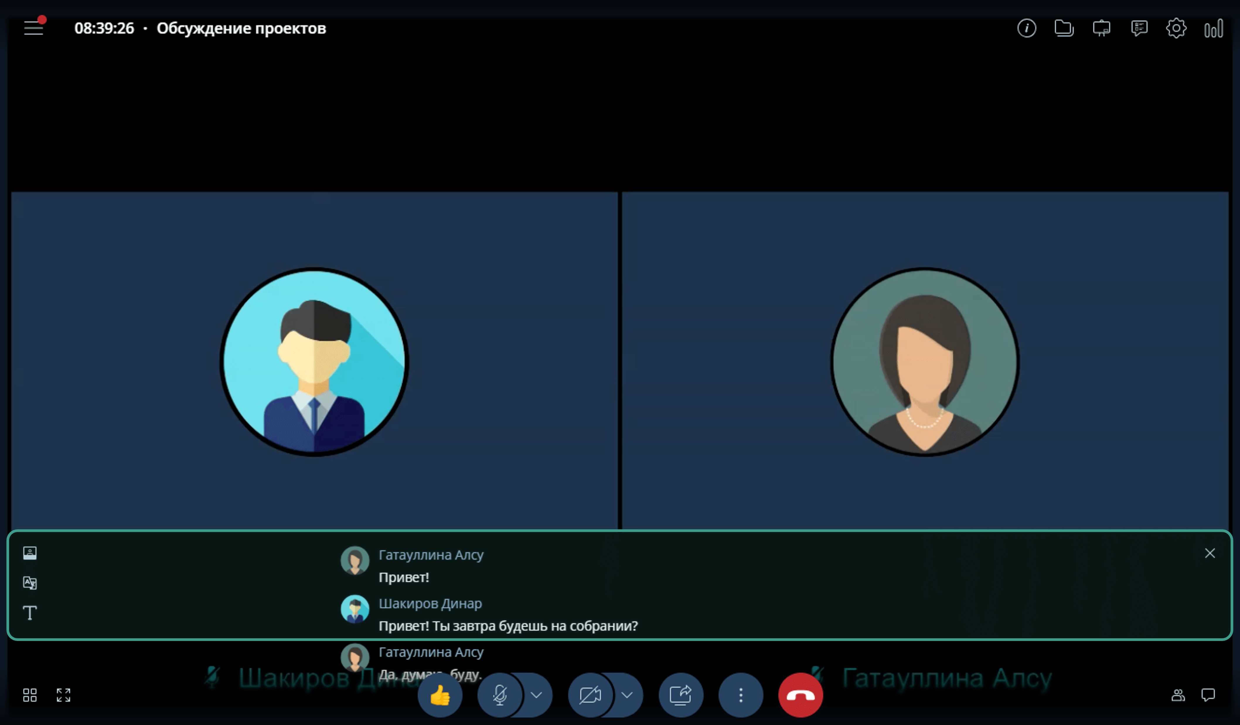 Субтитры в мероприятии