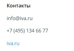 Контактные данные службы технической поддержки