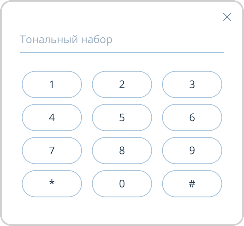 Окно тонального набора