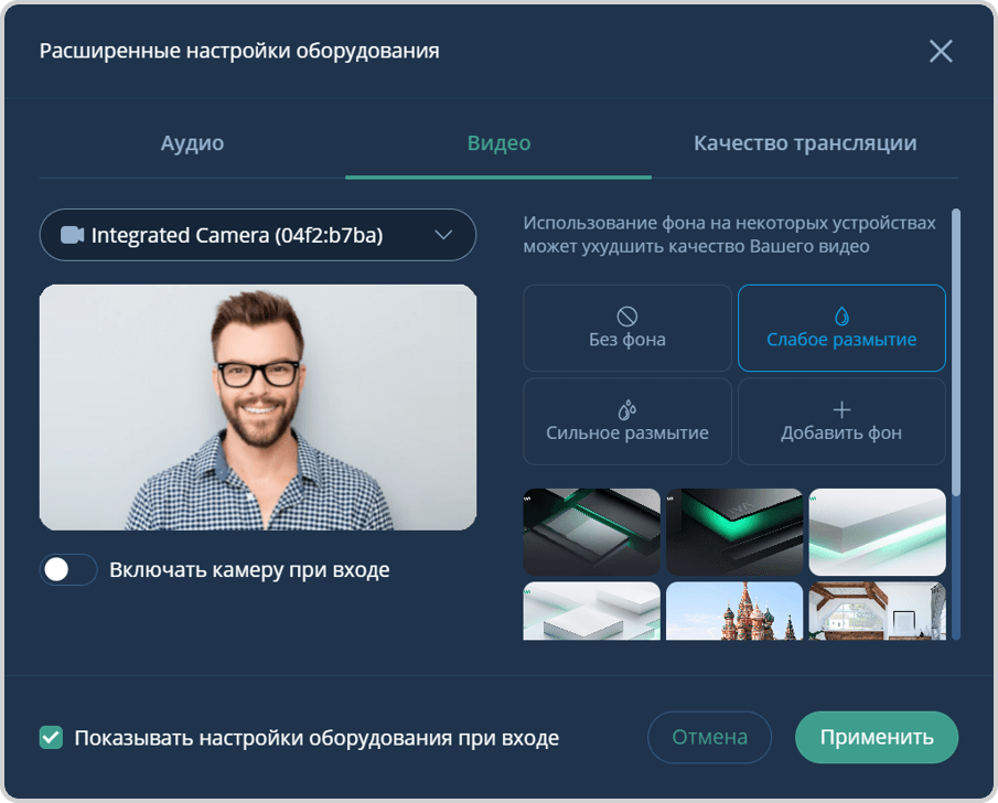 Настройка видеооборудования