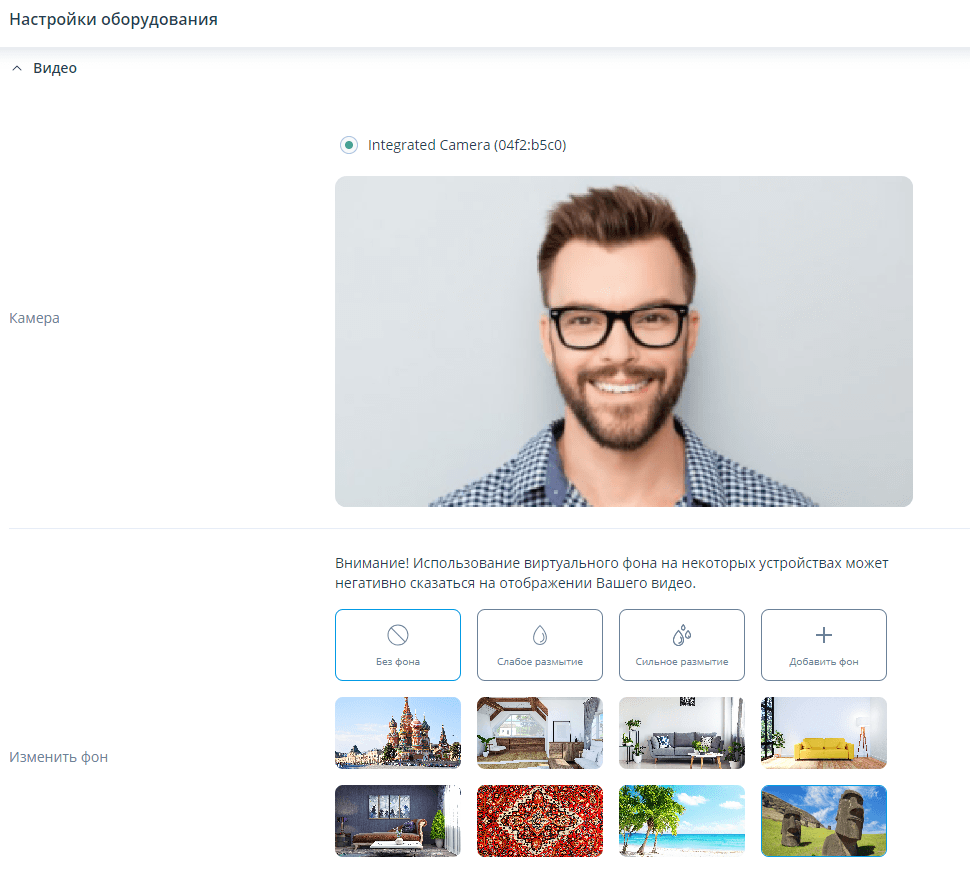 Настройки видео
