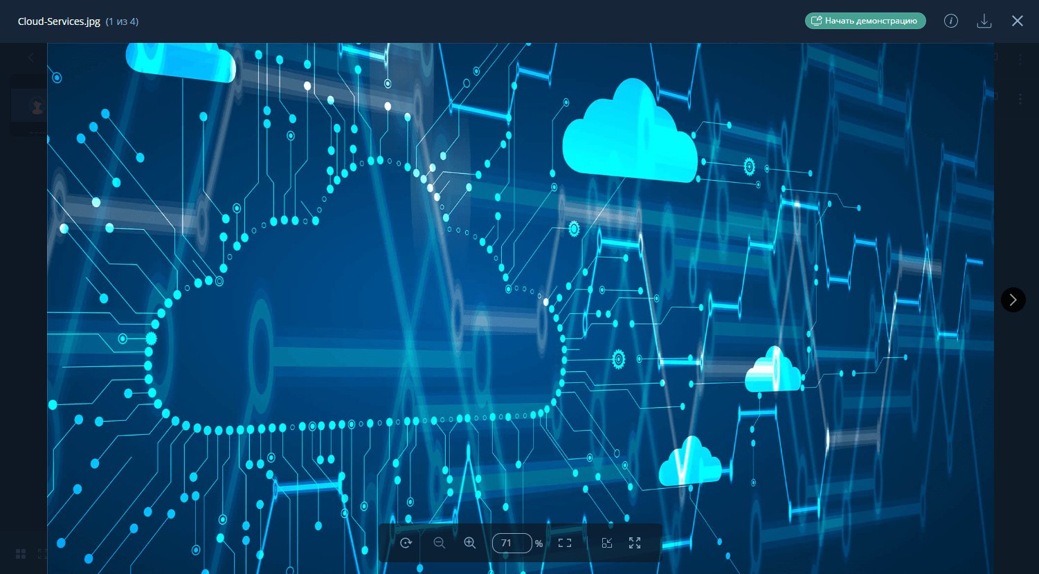 Просмотр файла с изображением