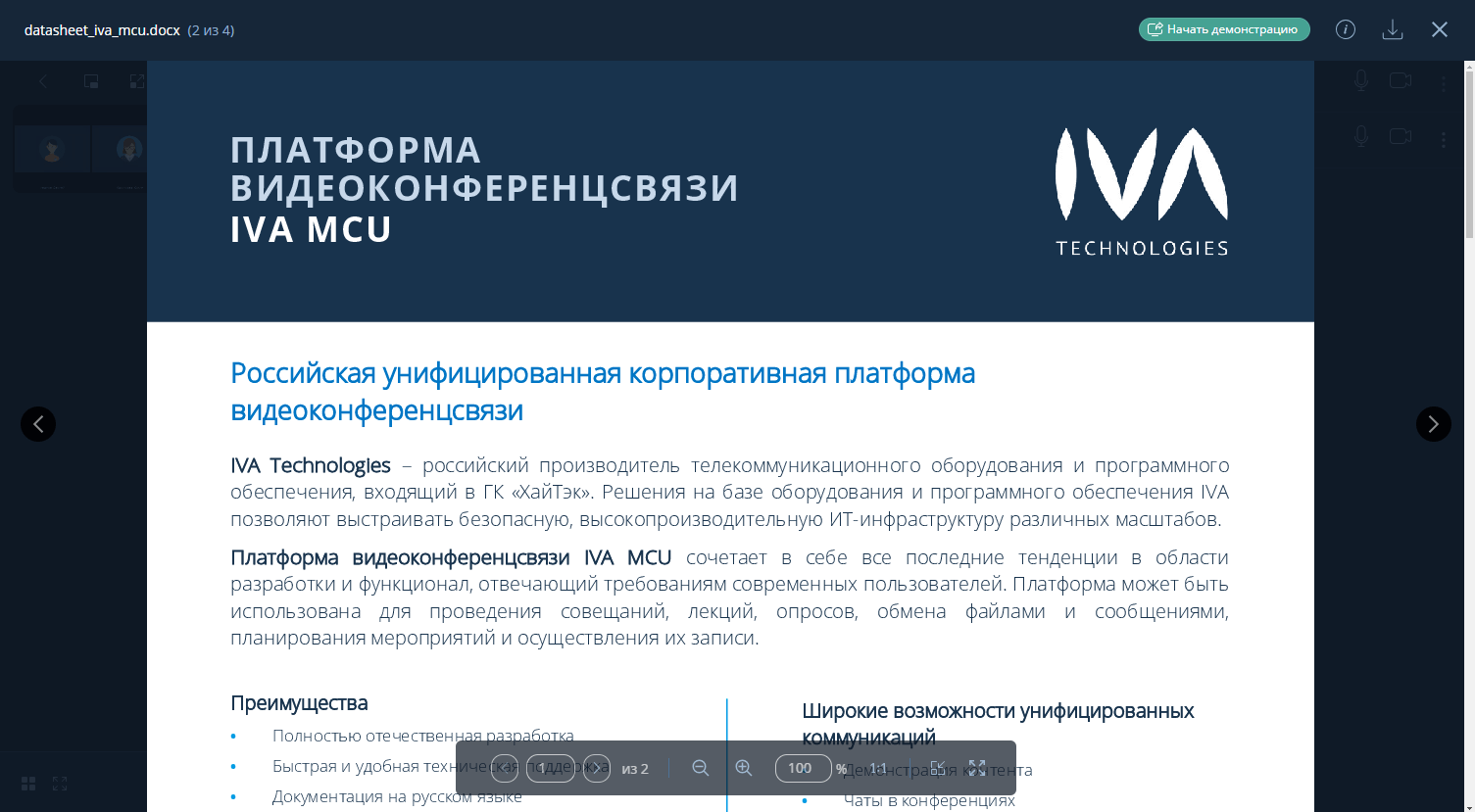 Просмотр файла текстового формата