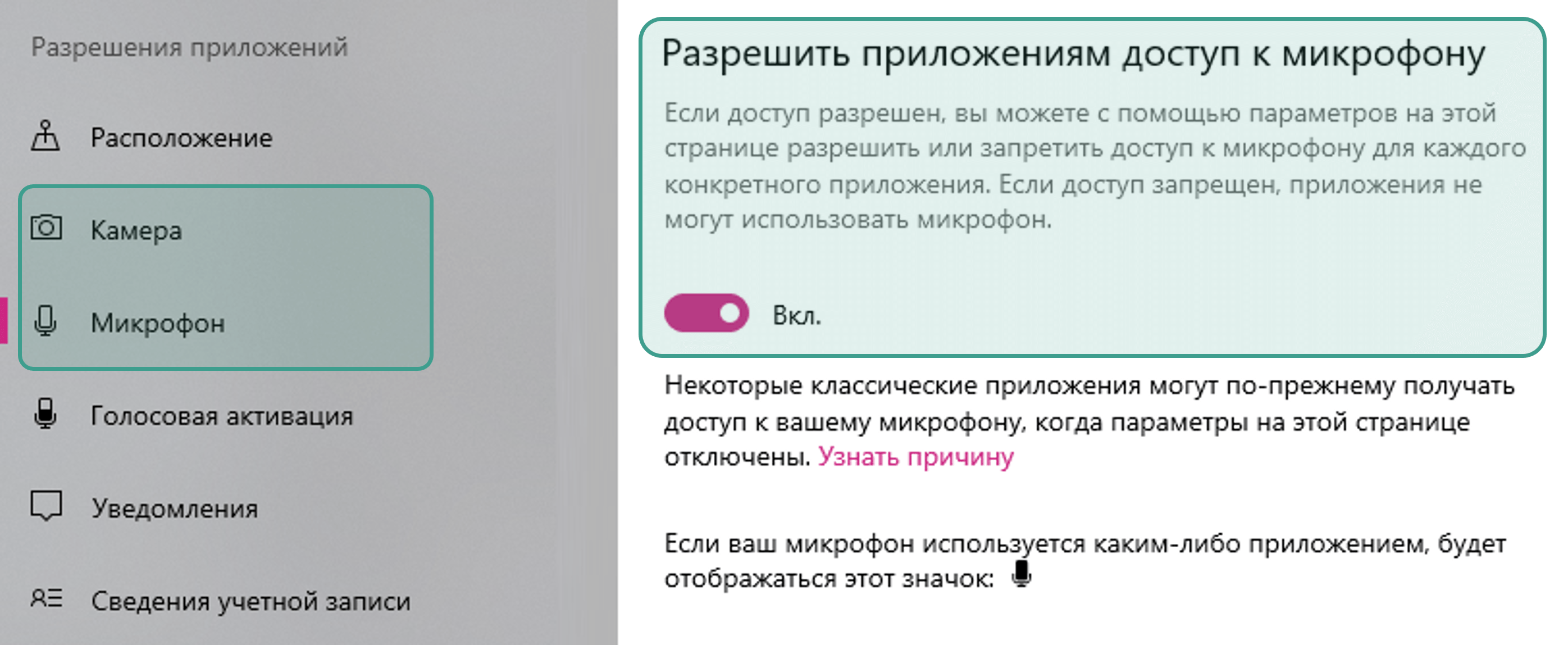 Доступ к оборудованию