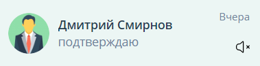 Карточка чата