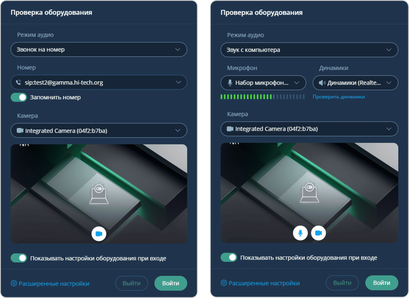 Проверка оборудования