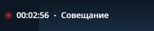 Запись мероприятия