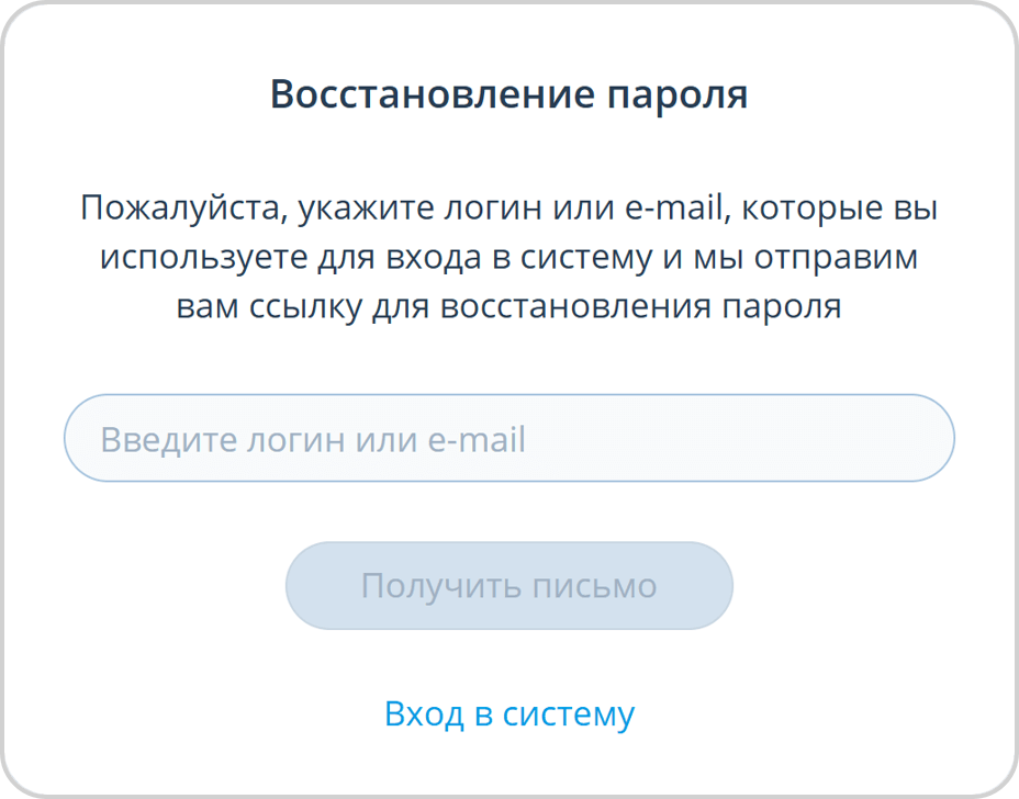 Восстановление пароля