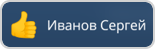 Оповещение о реакции