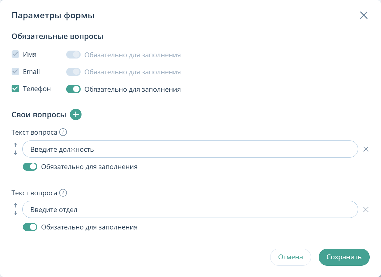 Параметры регистрации
