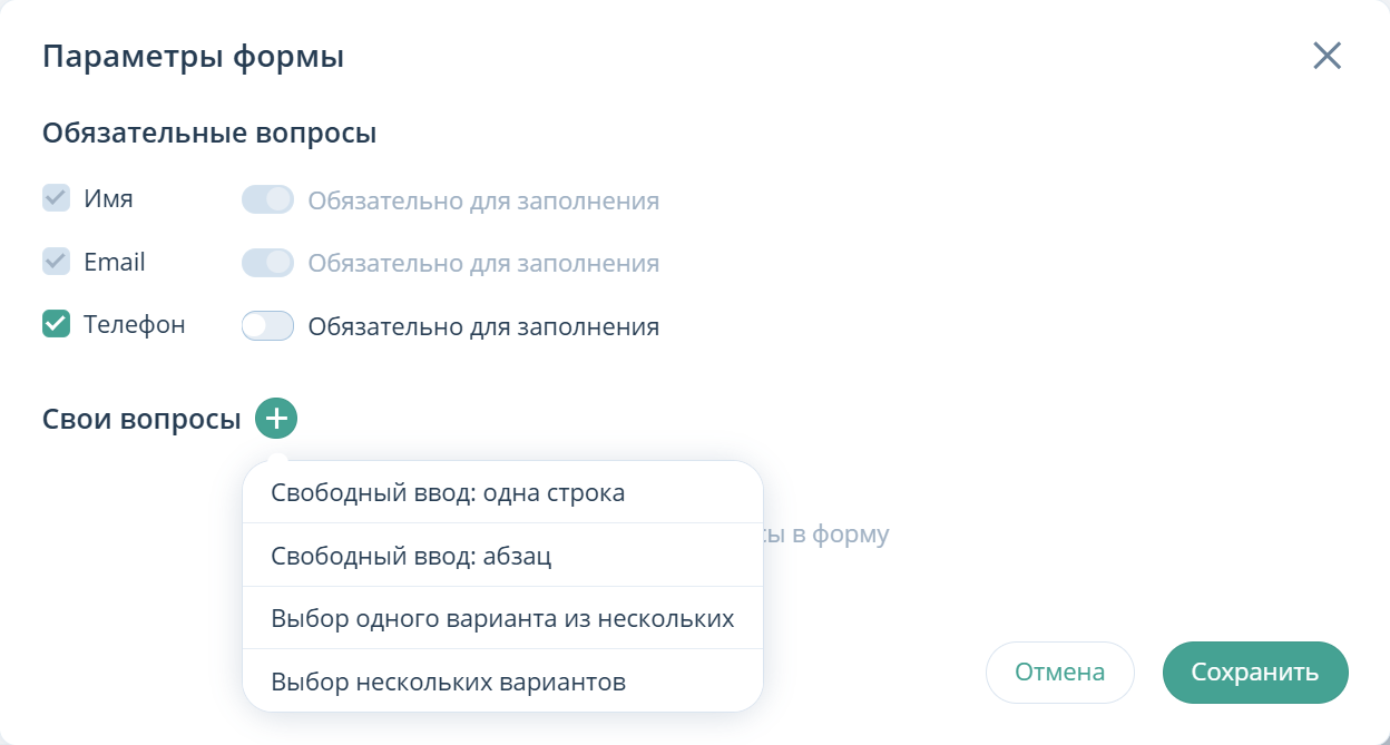 Параметры регистрации