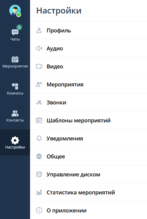 Вкладка Настройки