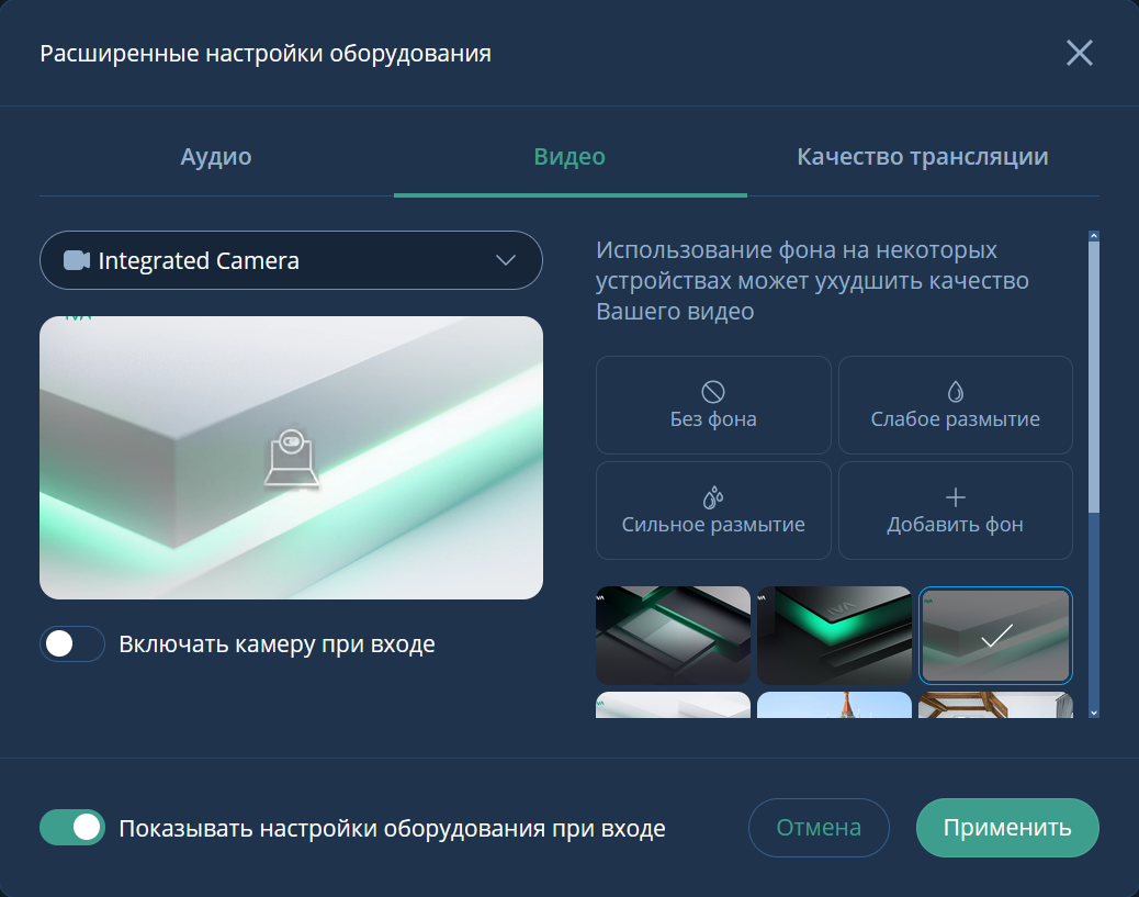 Настройка видеооборудования
