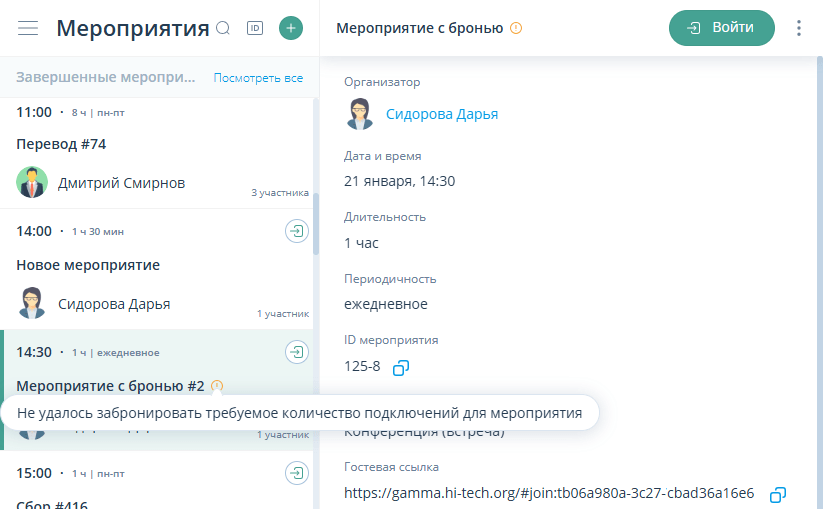 Предупреждение о нехватке свободных ресурсов подписки для сеанса периодического меропрития