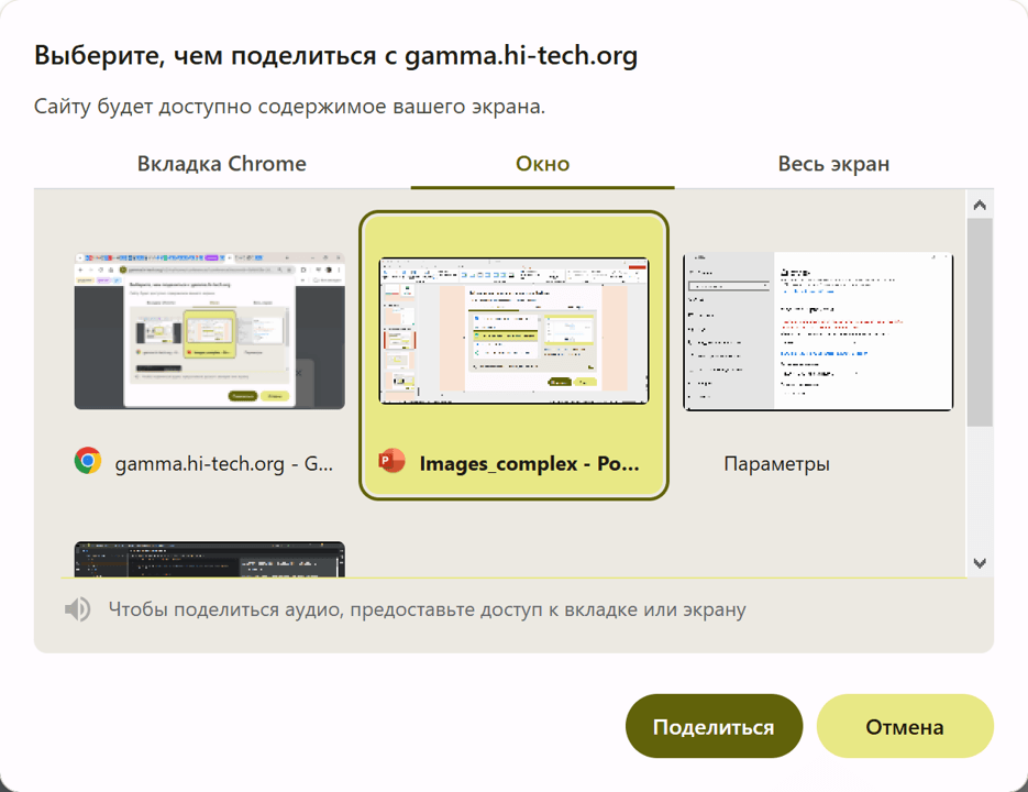 Режим Окно