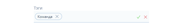 Добавление тега