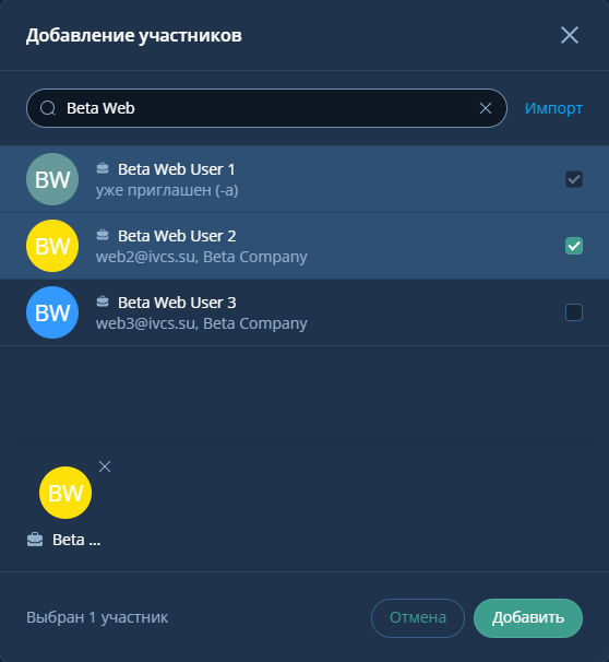 Добавление федеративного пользователя в мероприятие