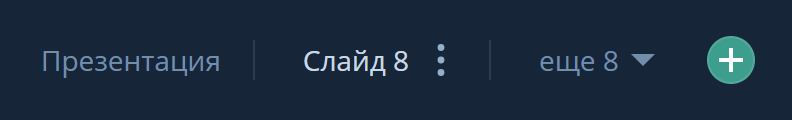 Дополнительные слайды