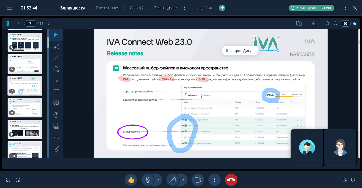Редактирование многостраничного документа