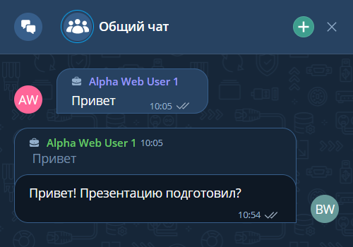 Ответ на сообщение федеративного пользователя