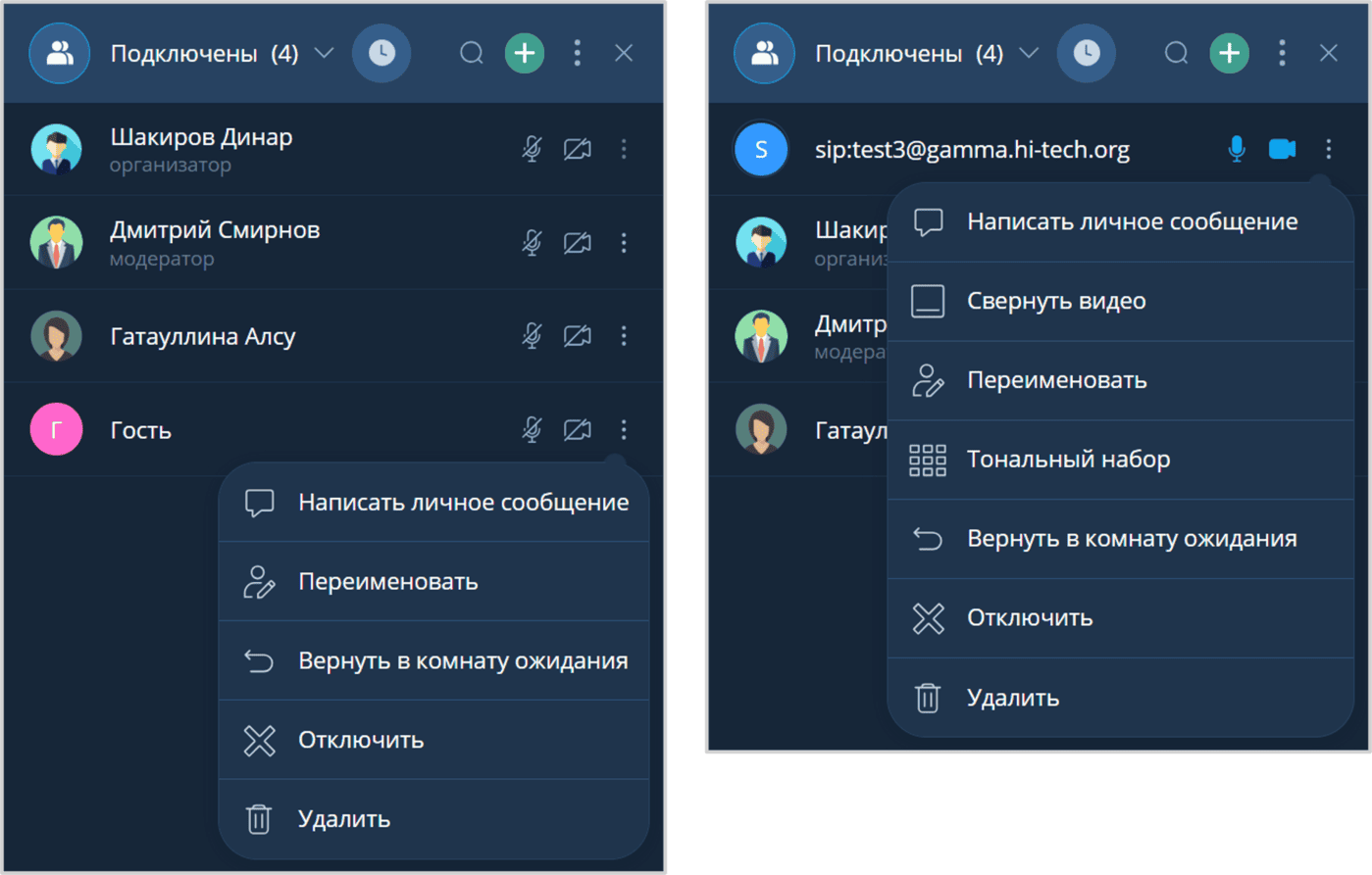 Действия над участником мероприятия