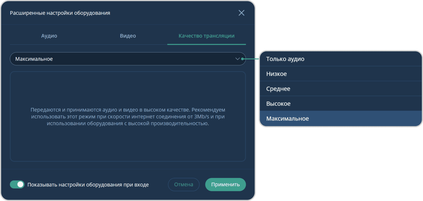 Настройка видеооборудования