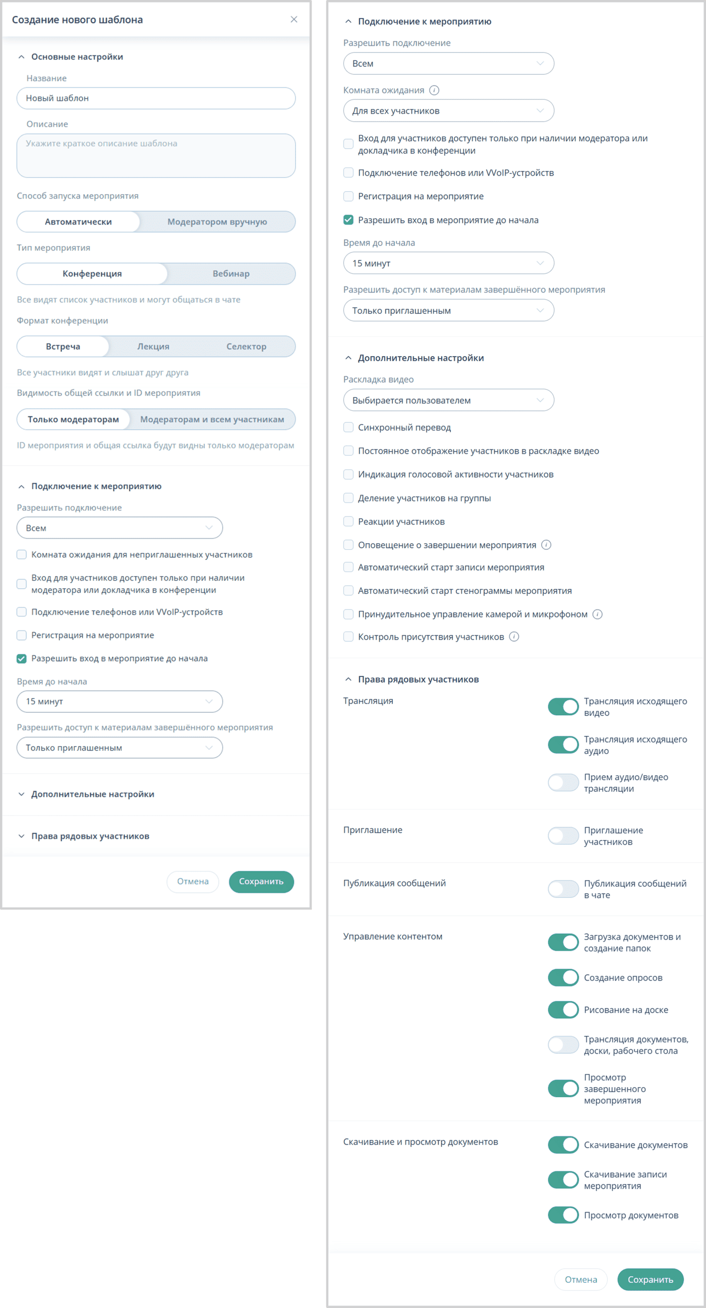 Создание нового пользовательского шаблона