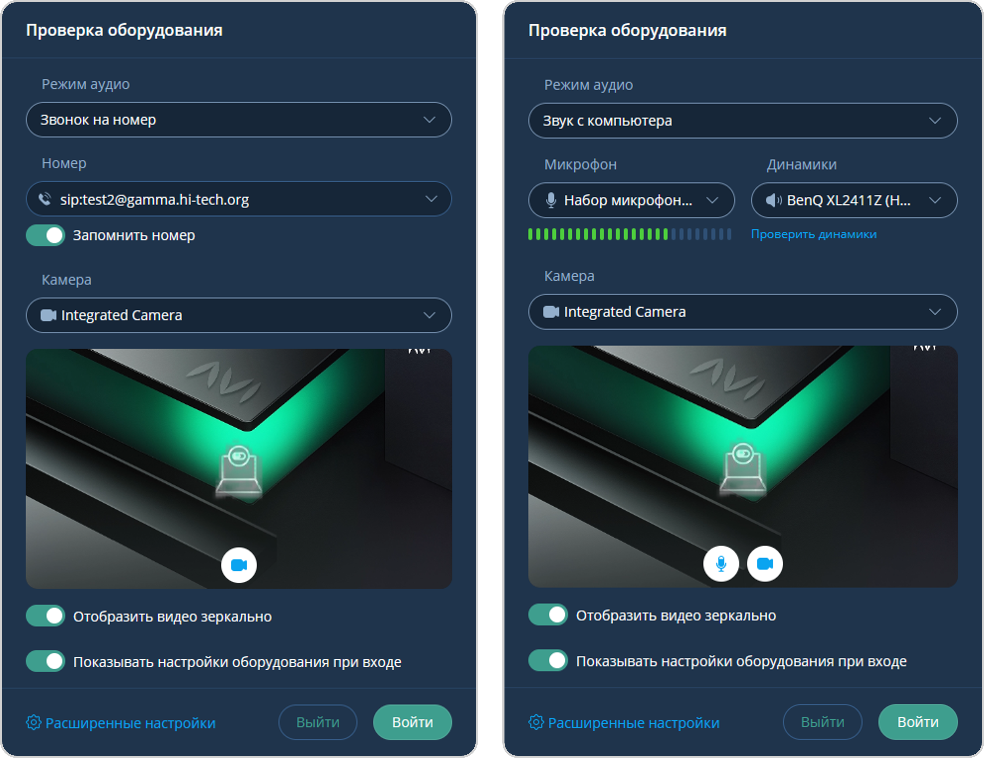 Проверка оборудования
