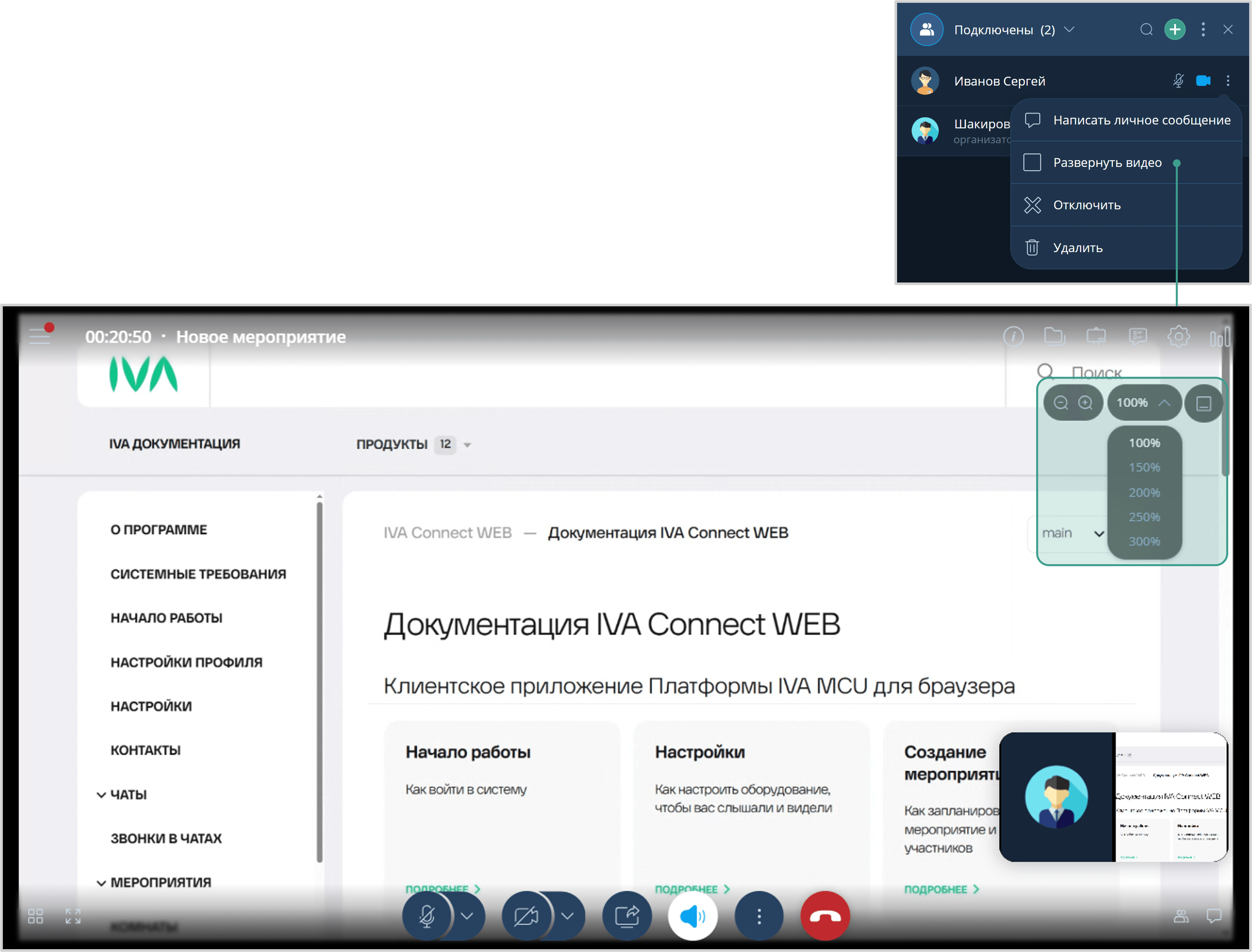 Масштабирование активной трансляции