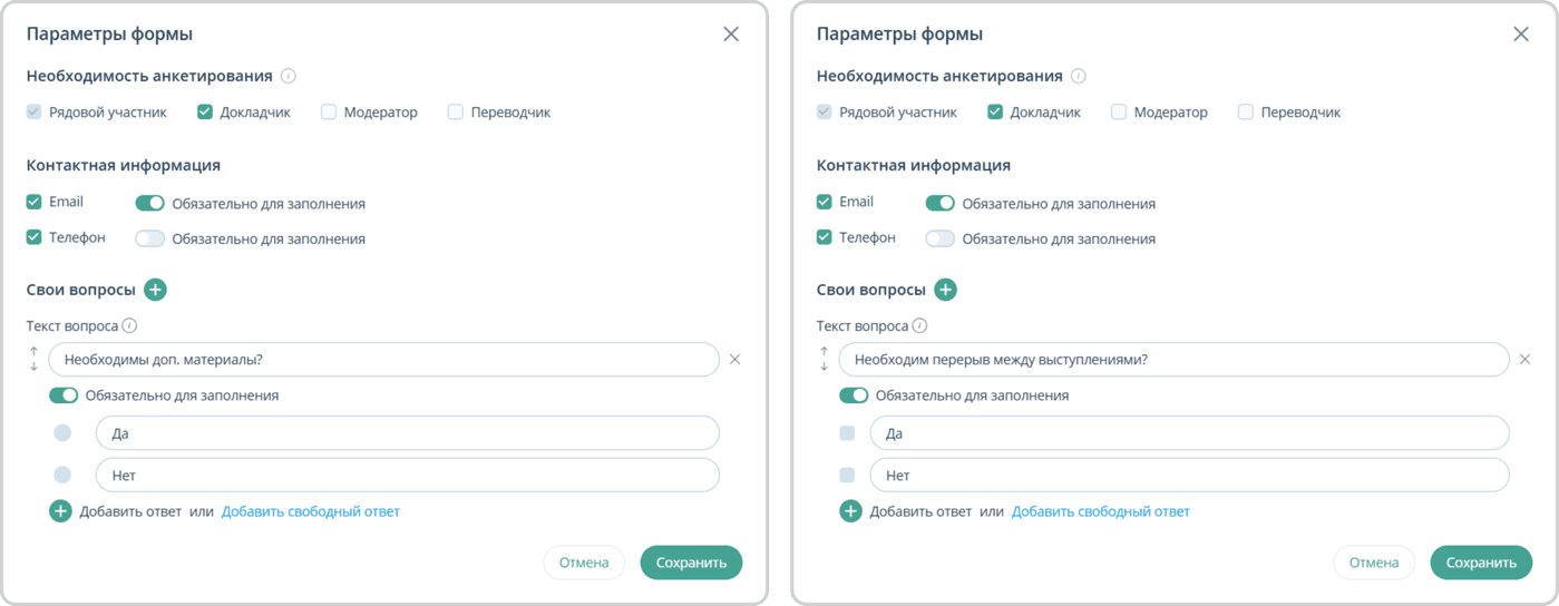 Выбор одного / нескольких вариантов ответа