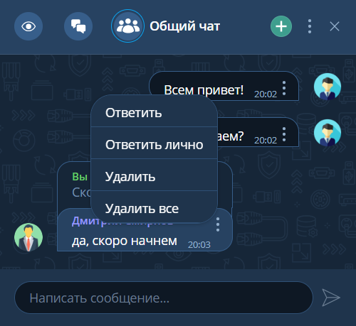 Удаление сообщения
