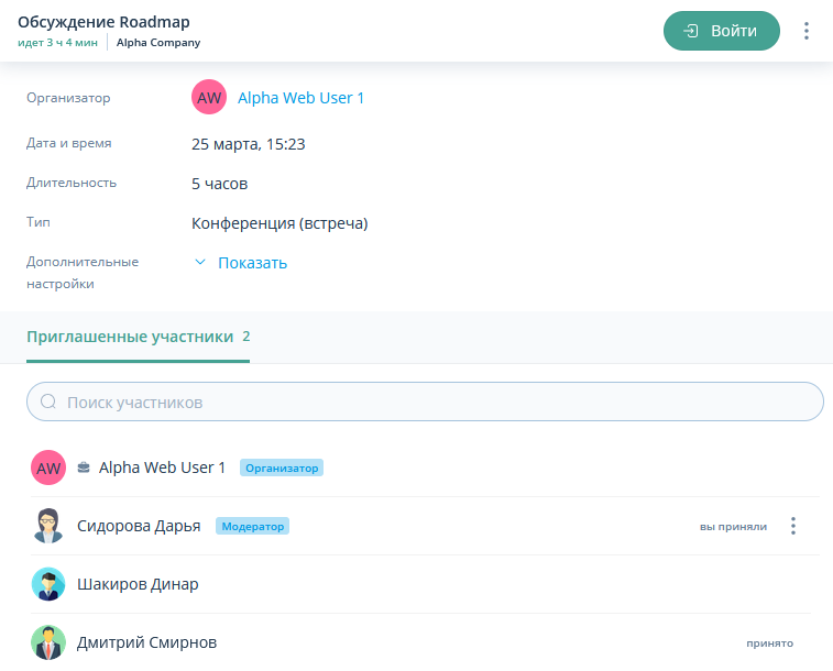 Подробная информация федеративного мероприятия