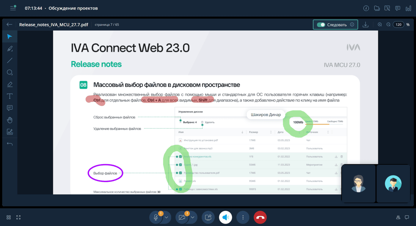 Следовать