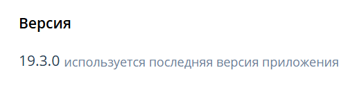 Информация о версии IVA WEB