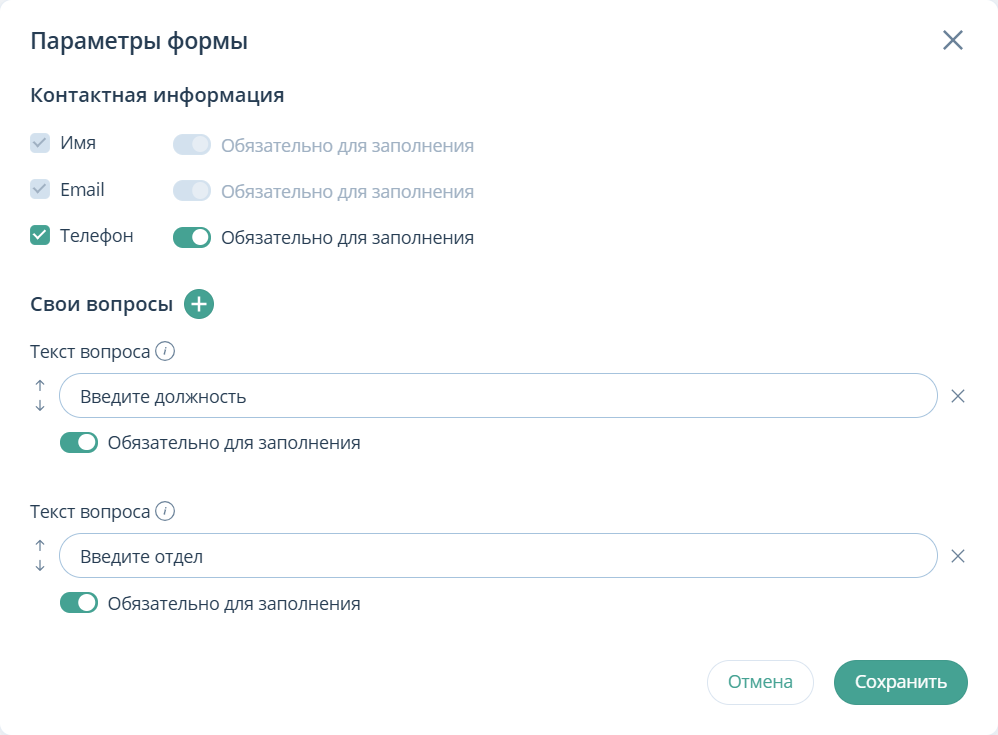 Параметры регистрации