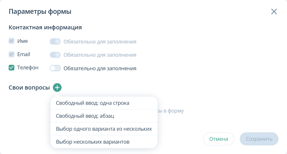 Параметры регистрации