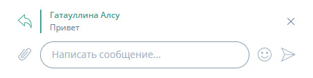 Ответ на сообщение
