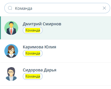 Поиск по тегу
