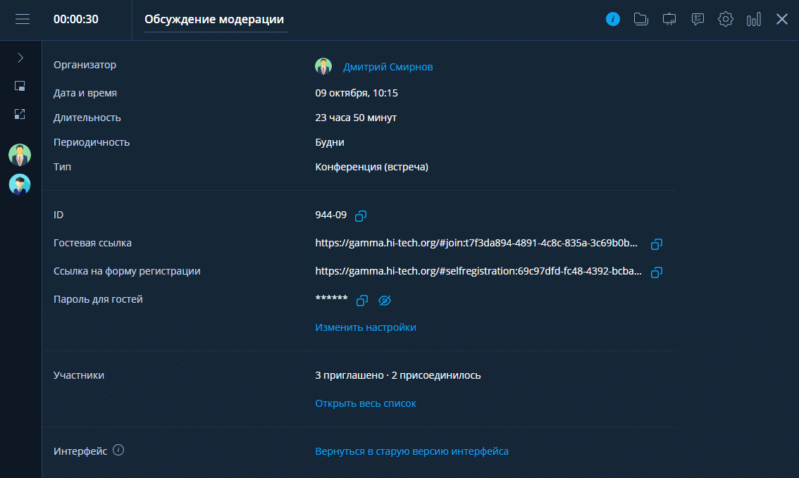 Раздел О мероприятии