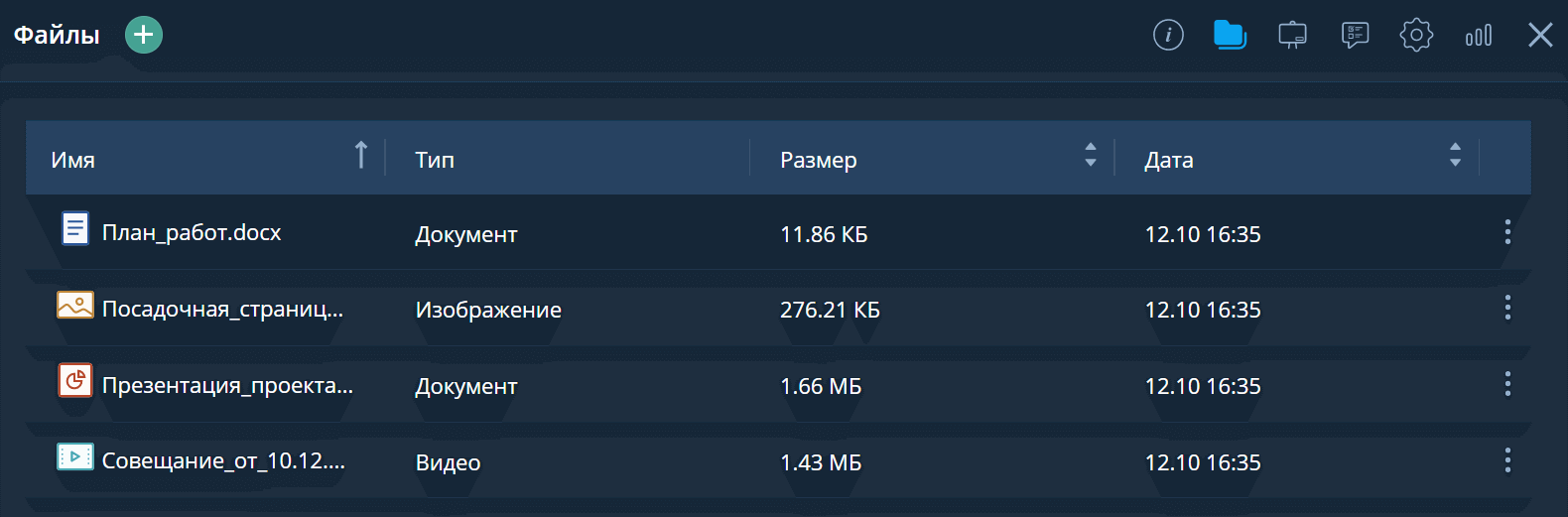 Раздел Файлы