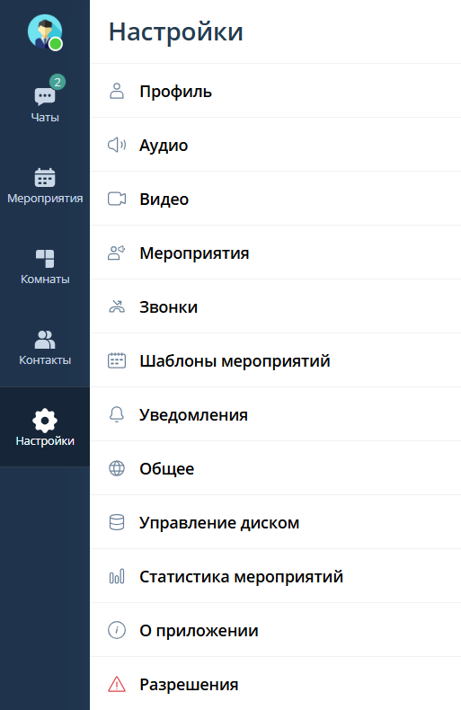 Вкладка Настройки