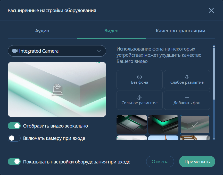 Настройка видеооборудования